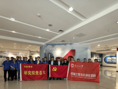两边集体旁不雅警示教育片并开展交换