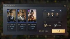 配武将自带和法